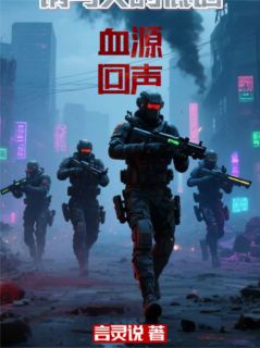 第三章：荒野的启示
