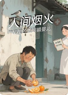 烟火人间，沱江雾里的蓝眼睛
