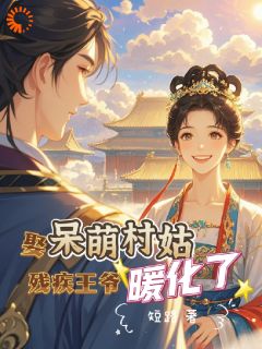重生觅良婿，偏执权臣他总想抢亲