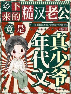 沈书瑶一个不小心穿越到了前不久看过的